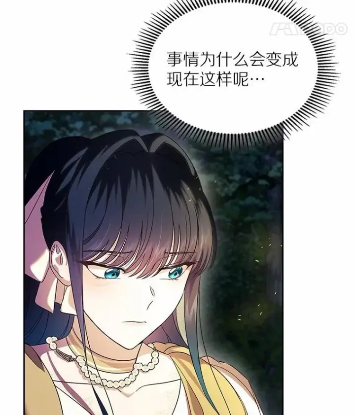 《抢走女主的初恋》53.胸前的伤疤图33