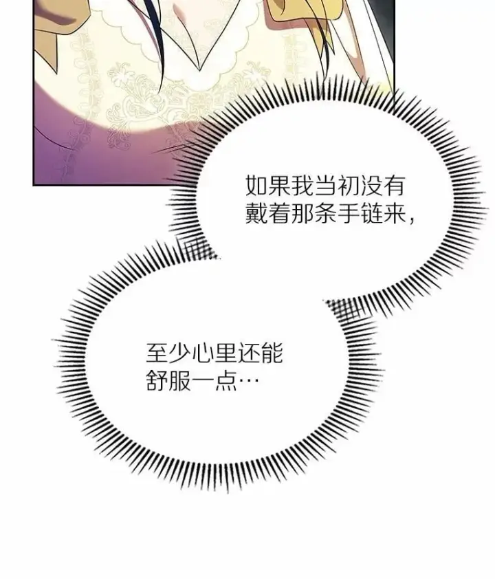 《抢走女主的初恋》53.胸前的伤疤图34