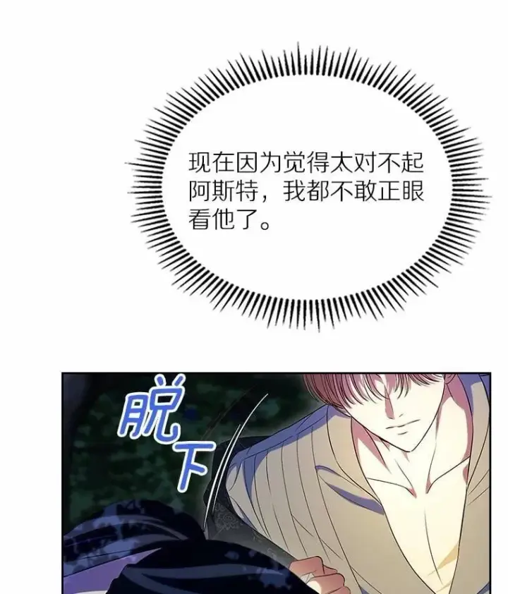 《抢走女主的初恋》53.胸前的伤疤图35