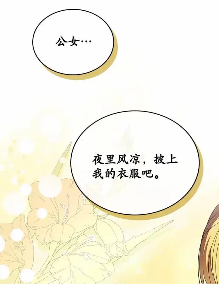 《抢走女主的初恋》53.胸前的伤疤图37
