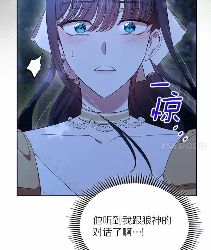 《抢走女主的初恋》53.胸前的伤疤图4