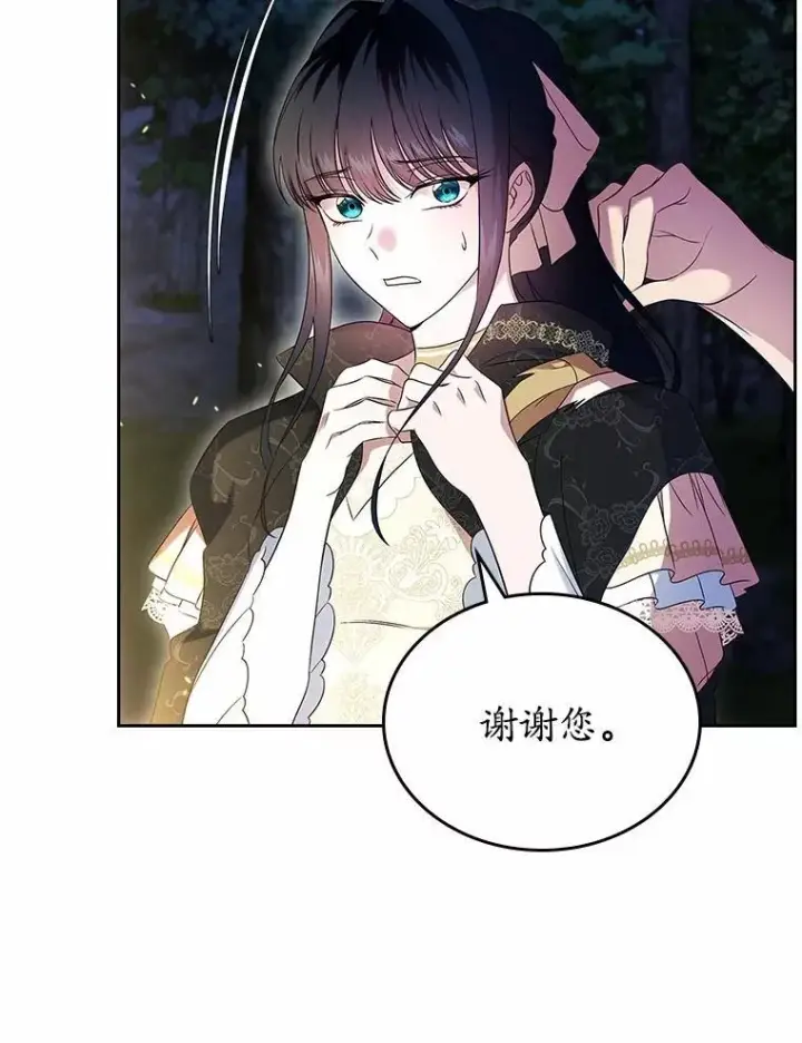 《抢走女主的初恋》53.胸前的伤疤图41