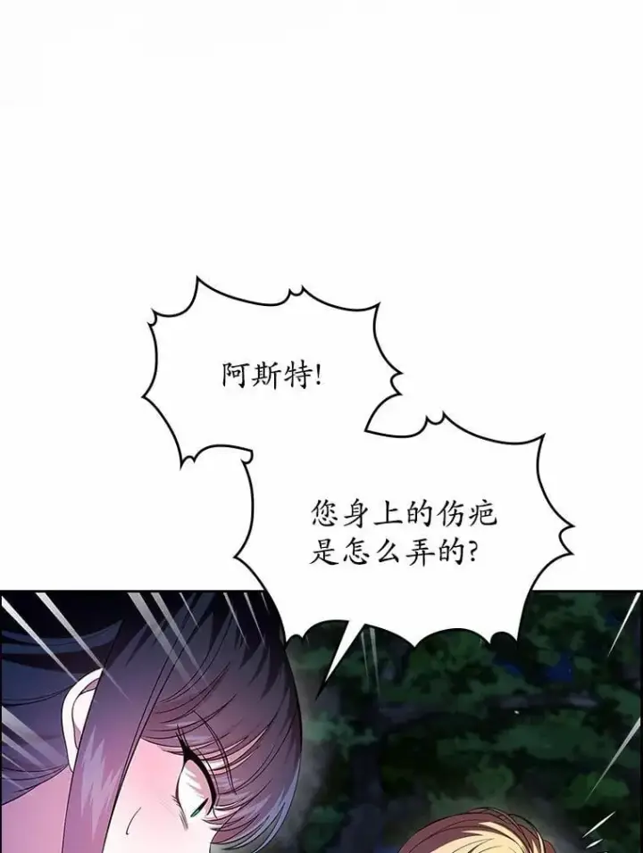 《抢走女主的初恋》53.胸前的伤疤图44