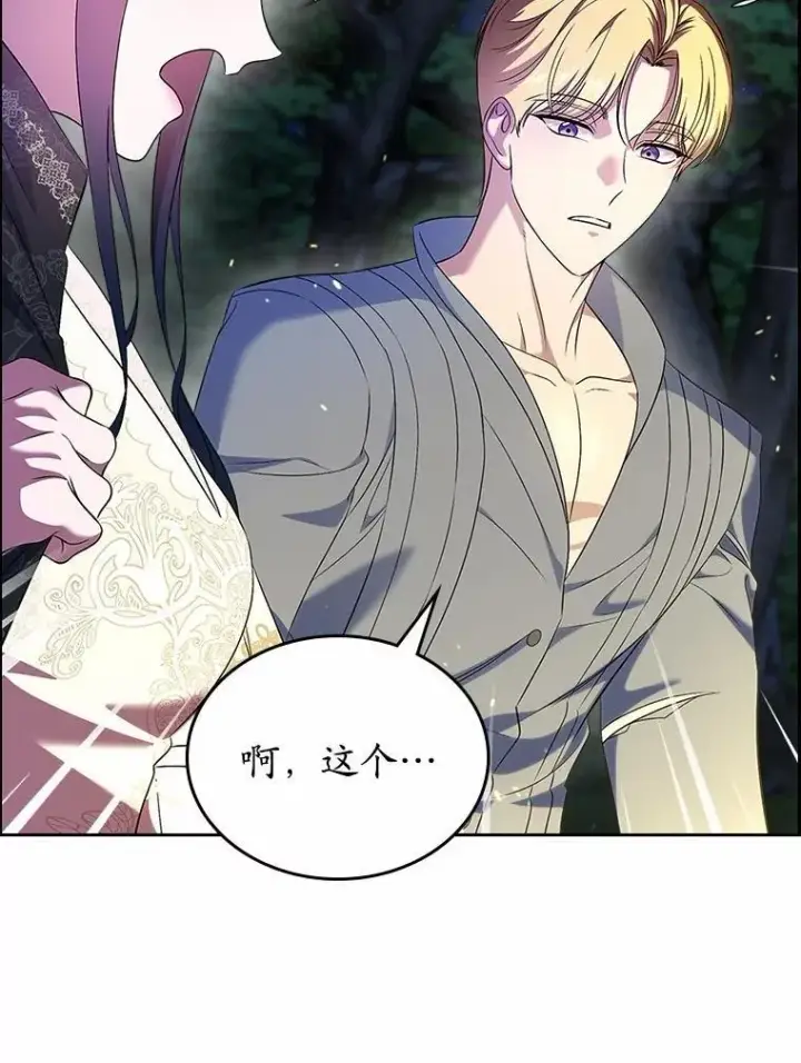 《抢走女主的初恋》53.胸前的伤疤图45