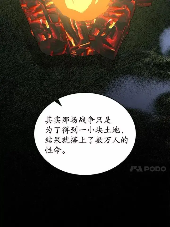 《抢走女主的初恋》53.胸前的伤疤图49