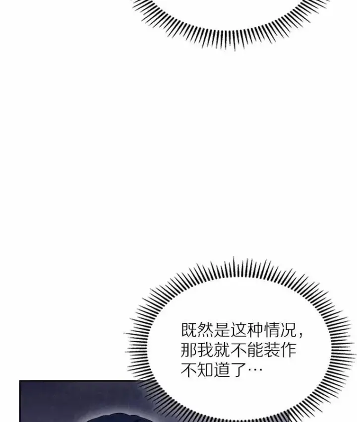 《抢走女主的初恋》53.胸前的伤疤图5