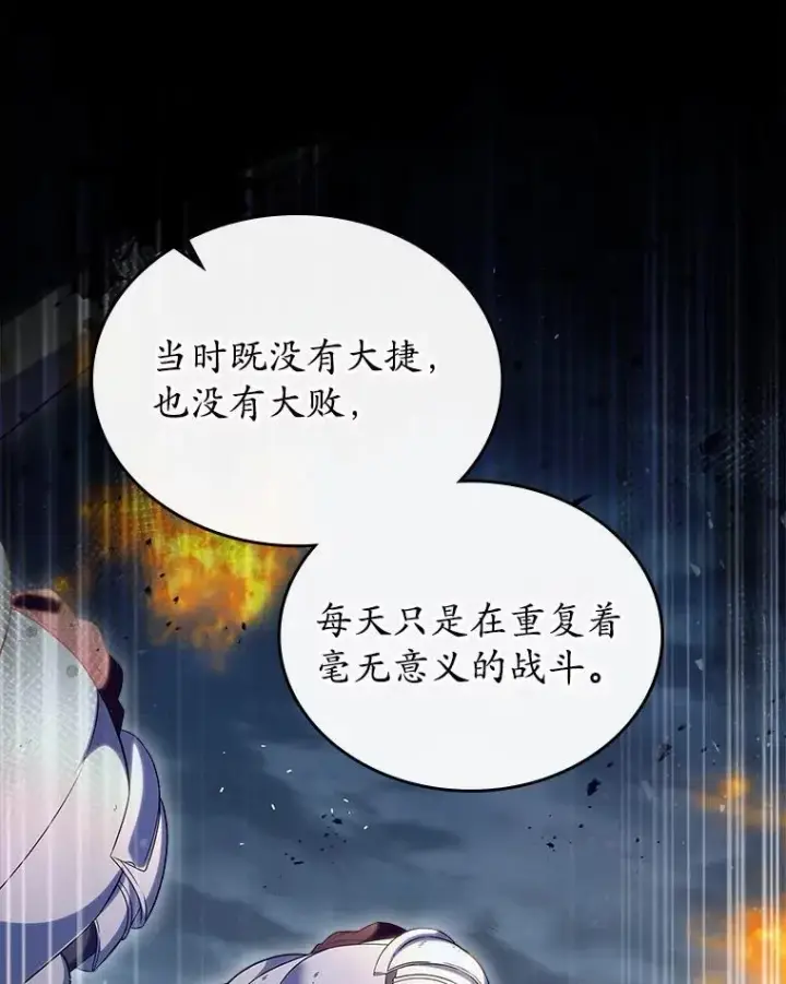 《抢走女主的初恋》53.胸前的伤疤图50