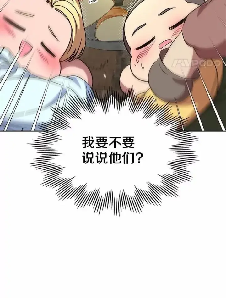 《抢走女主的初恋》53.胸前的伤疤图63