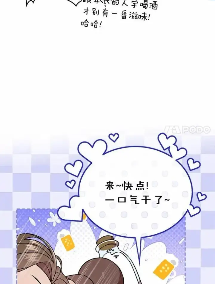 《抢走女主的初恋》53.胸前的伤疤图66