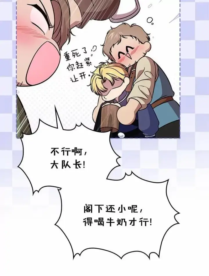 《抢走女主的初恋》53.胸前的伤疤图67