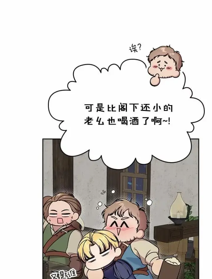 《抢走女主的初恋》53.胸前的伤疤图68