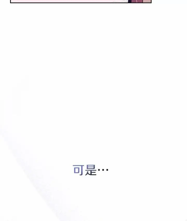 《抢走女主的初恋》53.胸前的伤疤图7