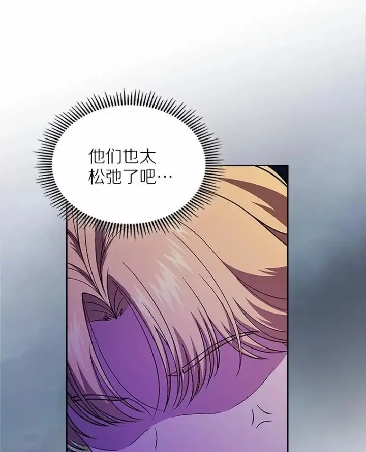 《抢走女主的初恋》53.胸前的伤疤图70