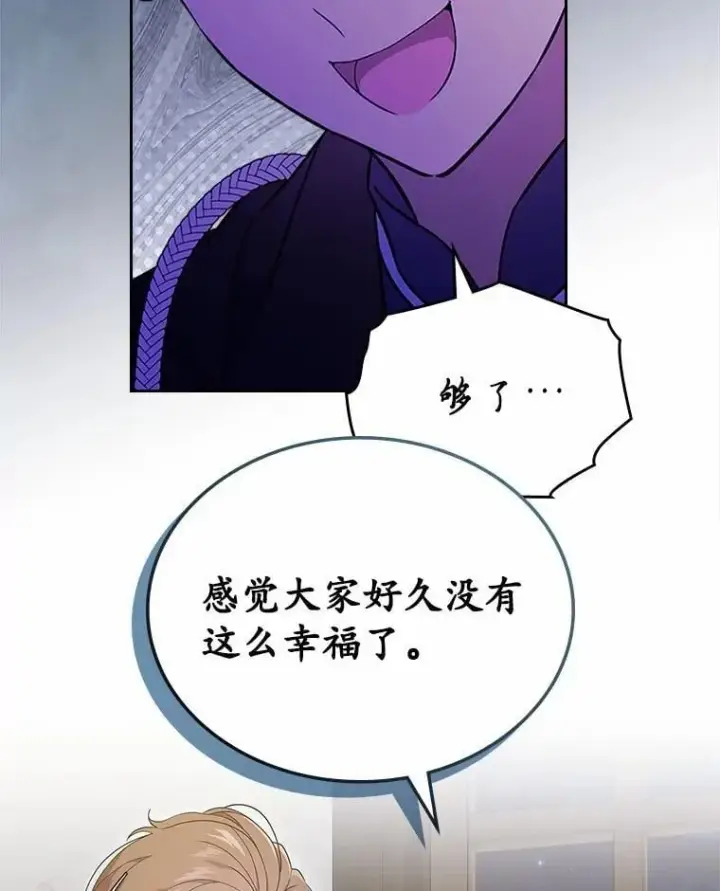 《抢走女主的初恋》53.胸前的伤疤图71