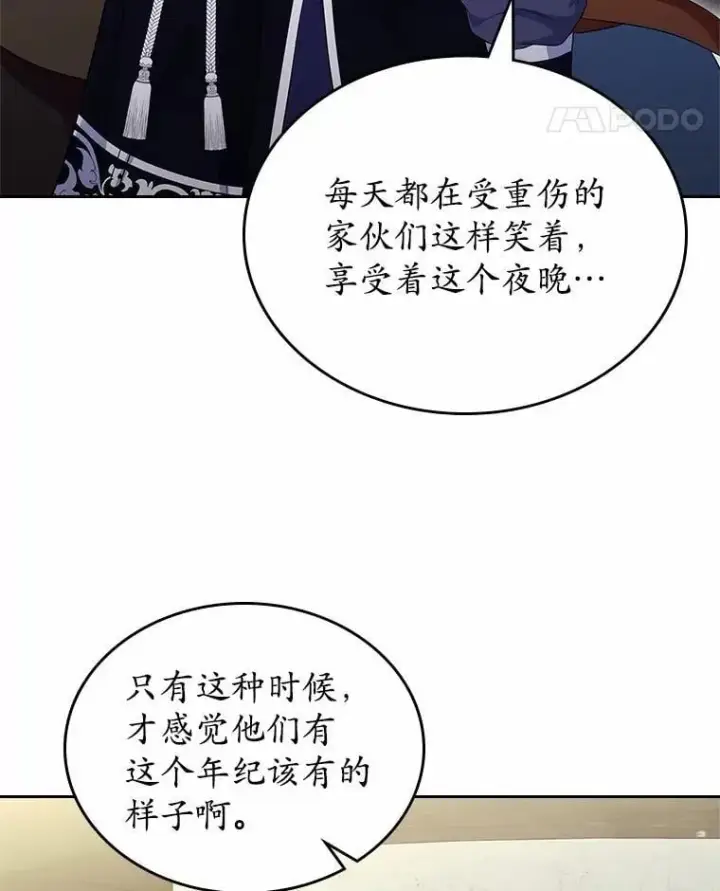 《抢走女主的初恋》53.胸前的伤疤图73