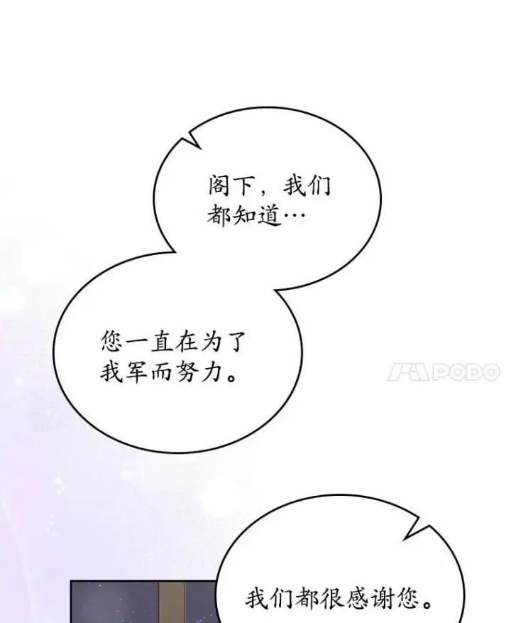 《抢走女主的初恋》53.胸前的伤疤图76