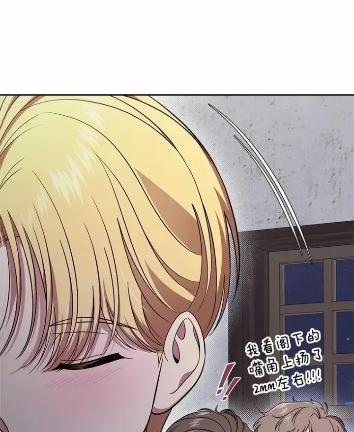 《抢走女主的初恋》53.胸前的伤疤图79