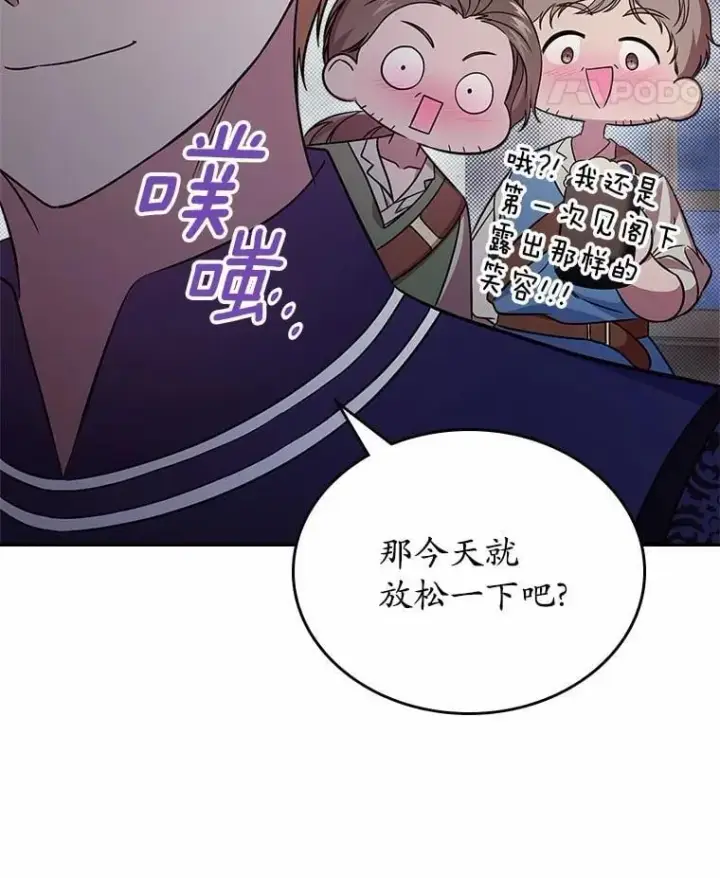《抢走女主的初恋》53.胸前的伤疤图80