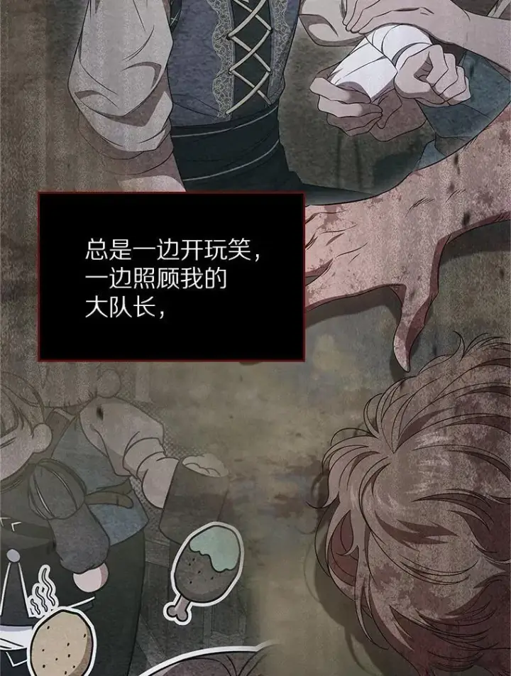《抢走女主的初恋》53.胸前的伤疤图95
