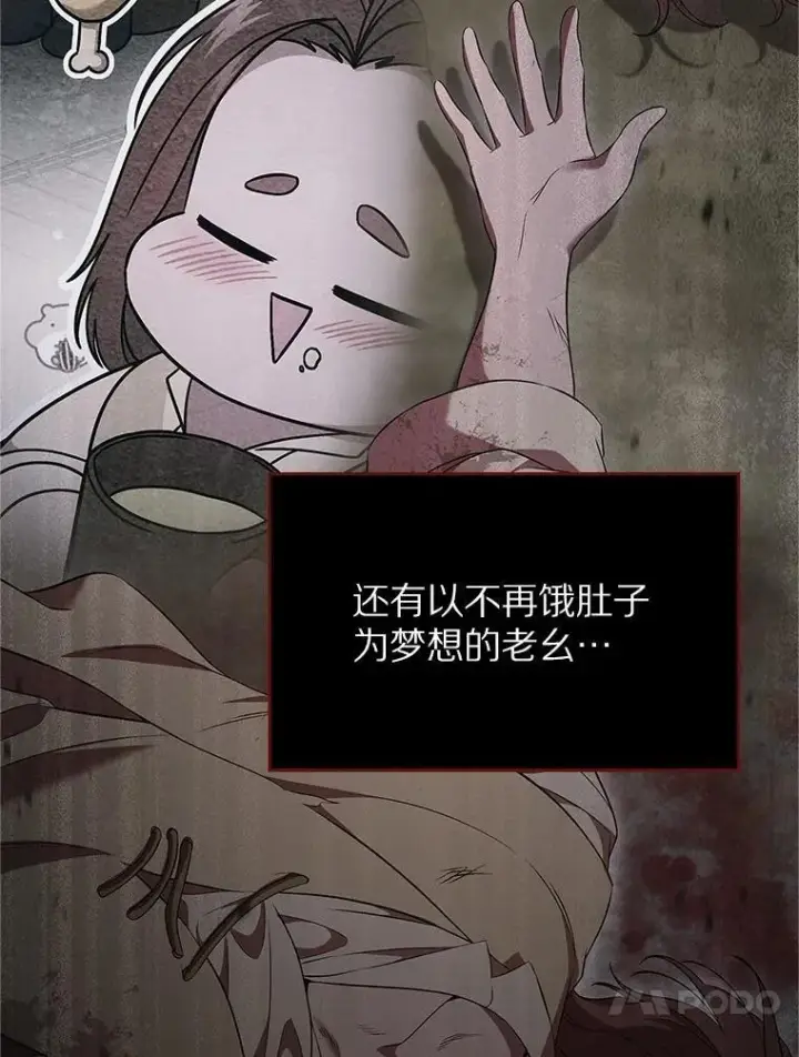 《抢走女主的初恋》53.胸前的伤疤图96