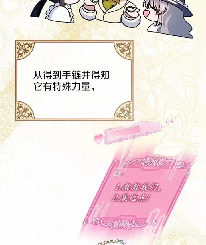 《抢走女主的初恋》54.你的后盾图10