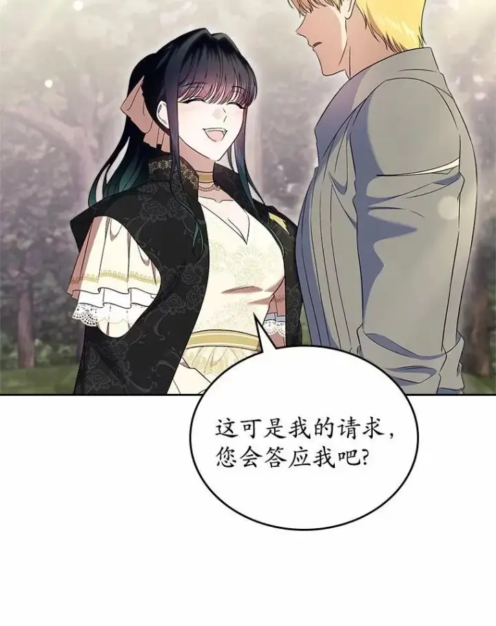 《抢走女主的初恋》54.你的后盾图103