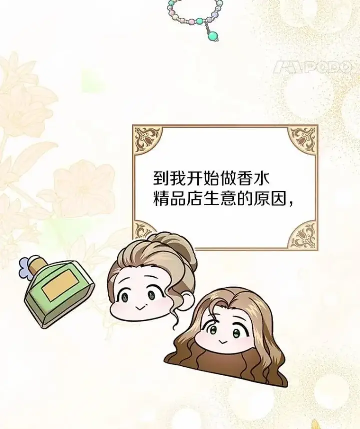 《抢走女主的初恋》54.你的后盾图11