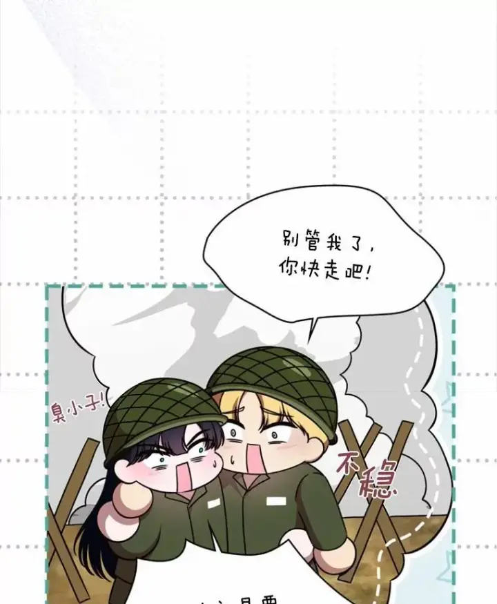 《抢走女主的初恋》54.你的后盾图110