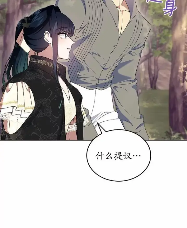 《抢走女主的初恋》54.你的后盾图113