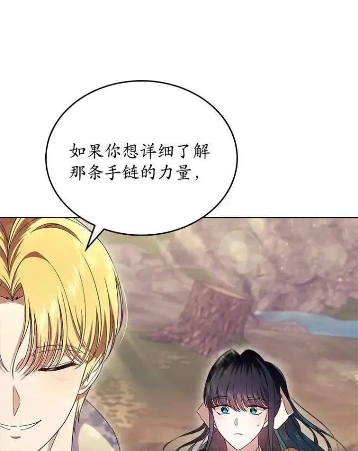 《抢走女主的初恋》54.你的后盾图114