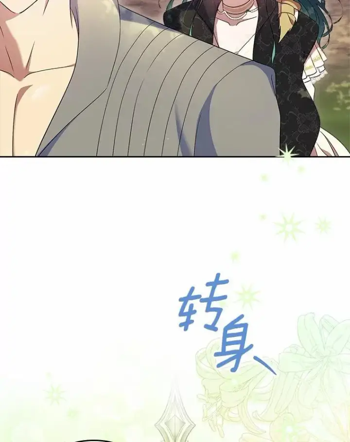 《抢走女主的初恋》54.你的后盾图115