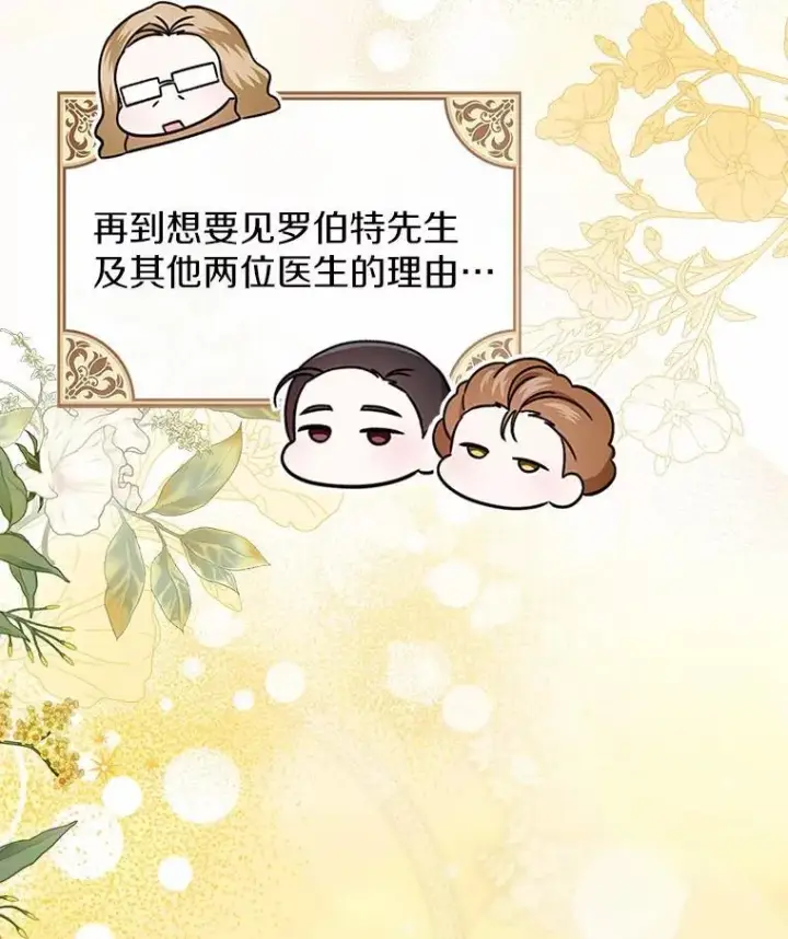 《抢走女主的初恋》54.你的后盾图12