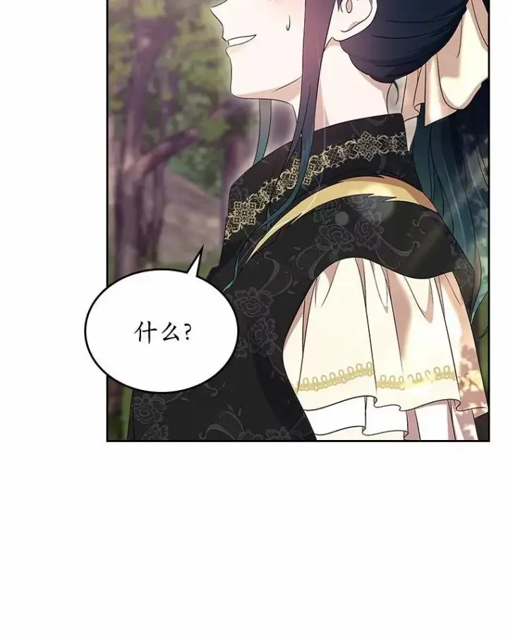 《抢走女主的初恋》54.你的后盾图121