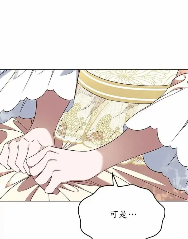 《抢走女主的初恋》54.你的后盾图122