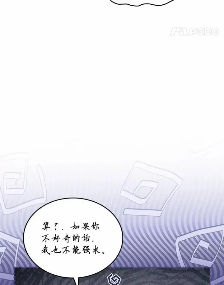 《抢走女主的初恋》54.你的后盾图123
