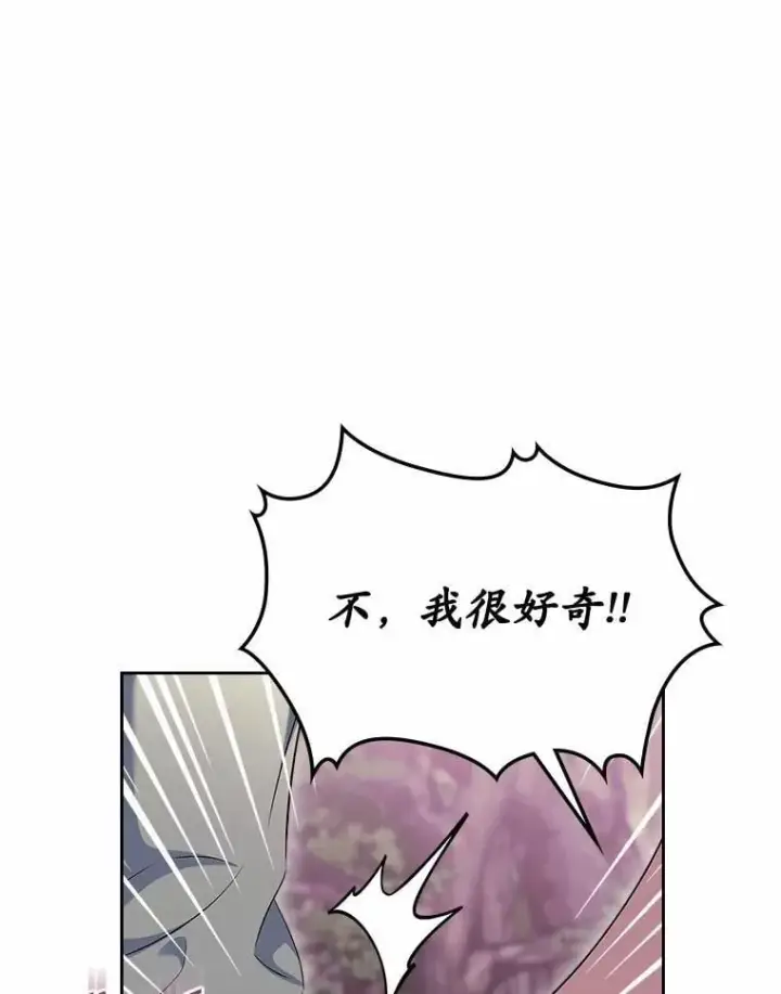 《抢走女主的初恋》54.你的后盾图125