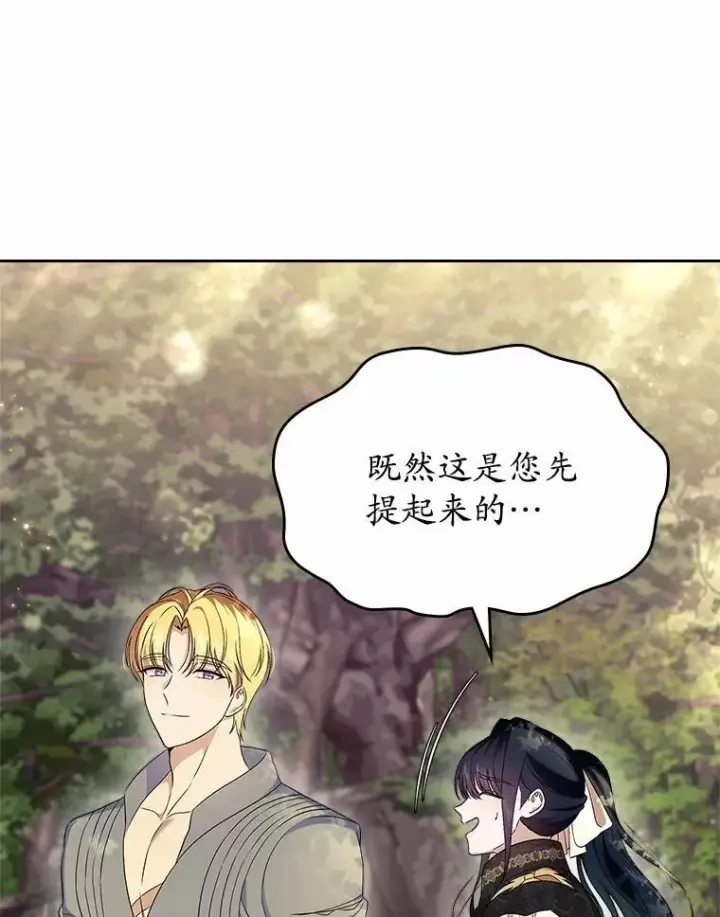 《抢走女主的初恋》54.你的后盾图127
