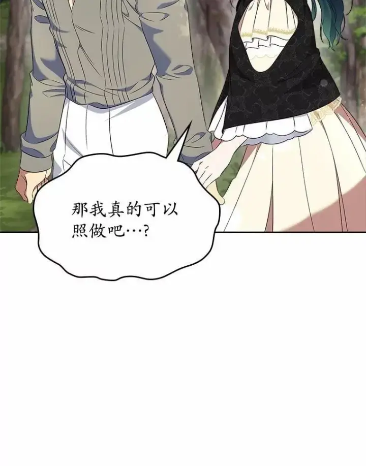 《抢走女主的初恋》54.你的后盾图128