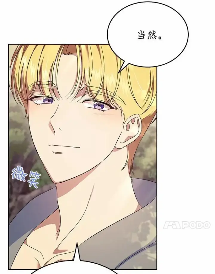 《抢走女主的初恋》54.你的后盾图129