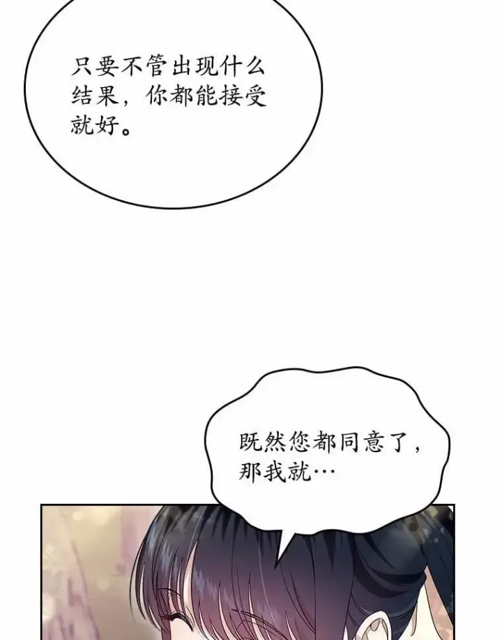 《抢走女主的初恋》54.你的后盾图130