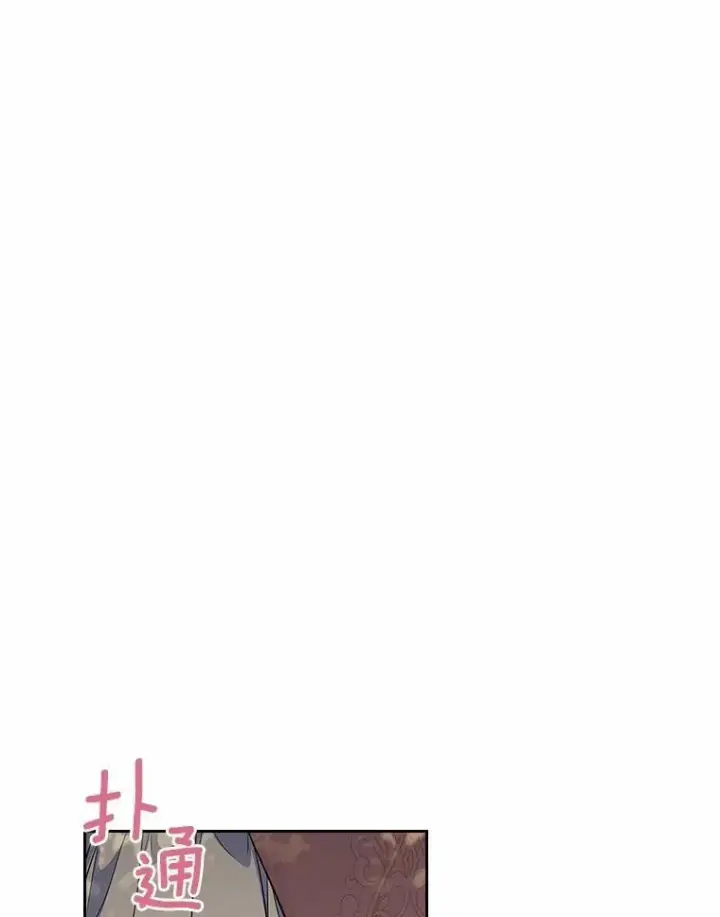 《抢走女主的初恋》54.你的后盾图132