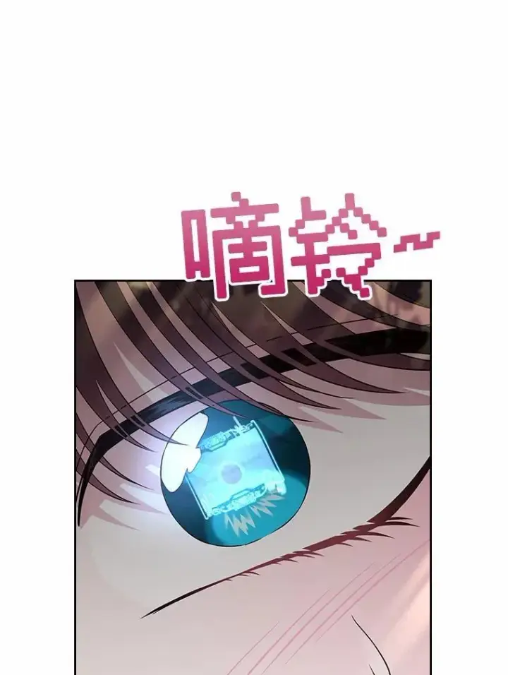 《抢走女主的初恋》54.你的后盾图135