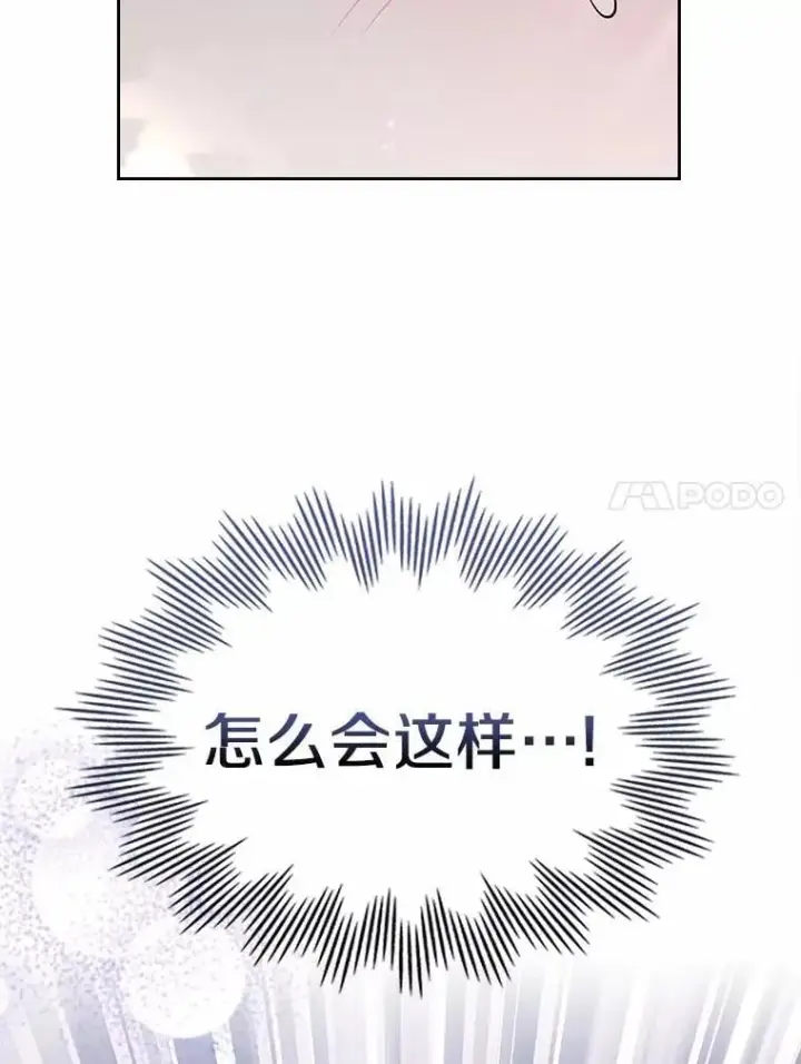 《抢走女主的初恋》54.你的后盾图136