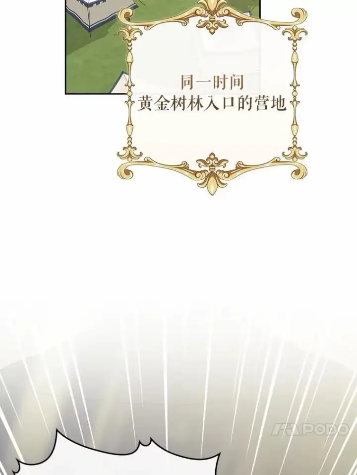 《抢走女主的初恋》54.你的后盾图142