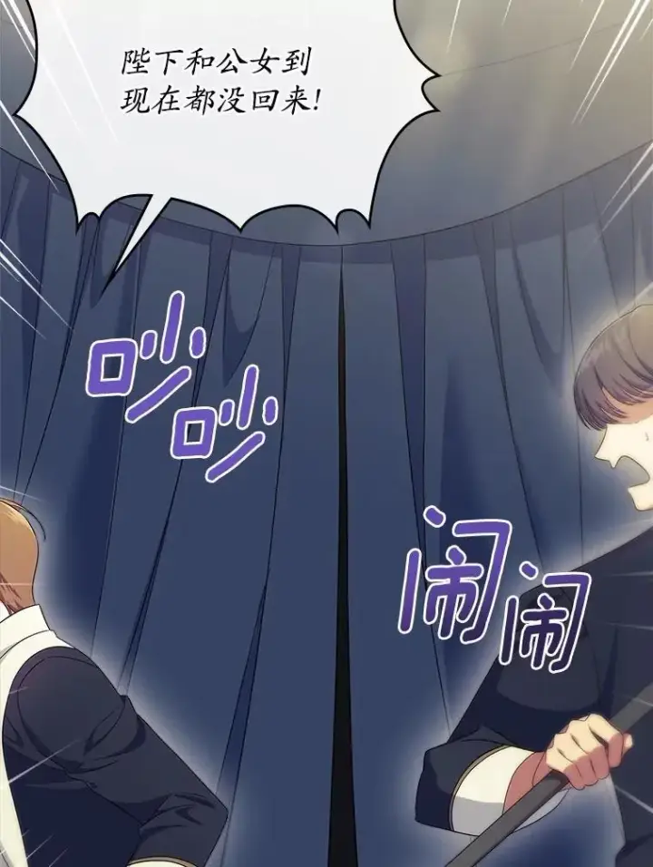 《抢走女主的初恋》54.你的后盾图143