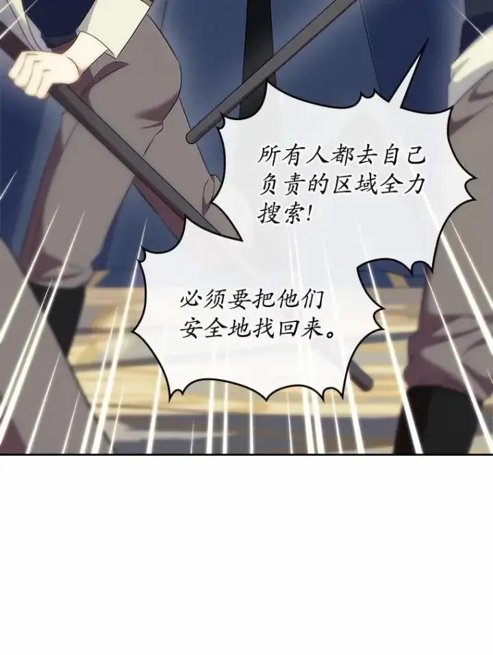 《抢走女主的初恋》54.你的后盾图144
