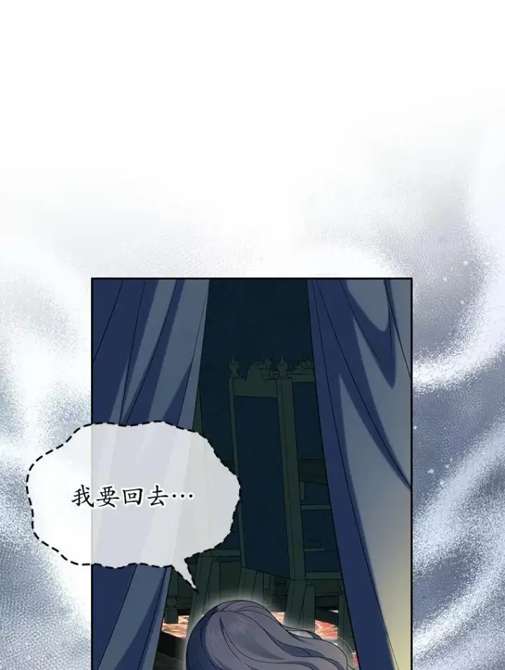 《抢走女主的初恋》54.你的后盾图145