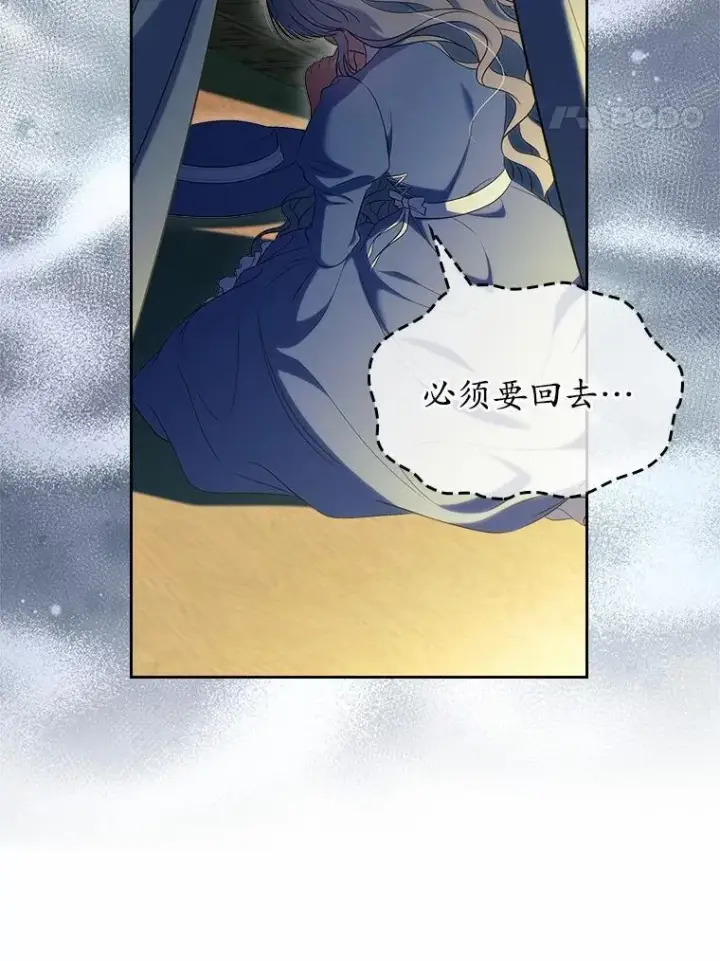 《抢走女主的初恋》54.你的后盾图146