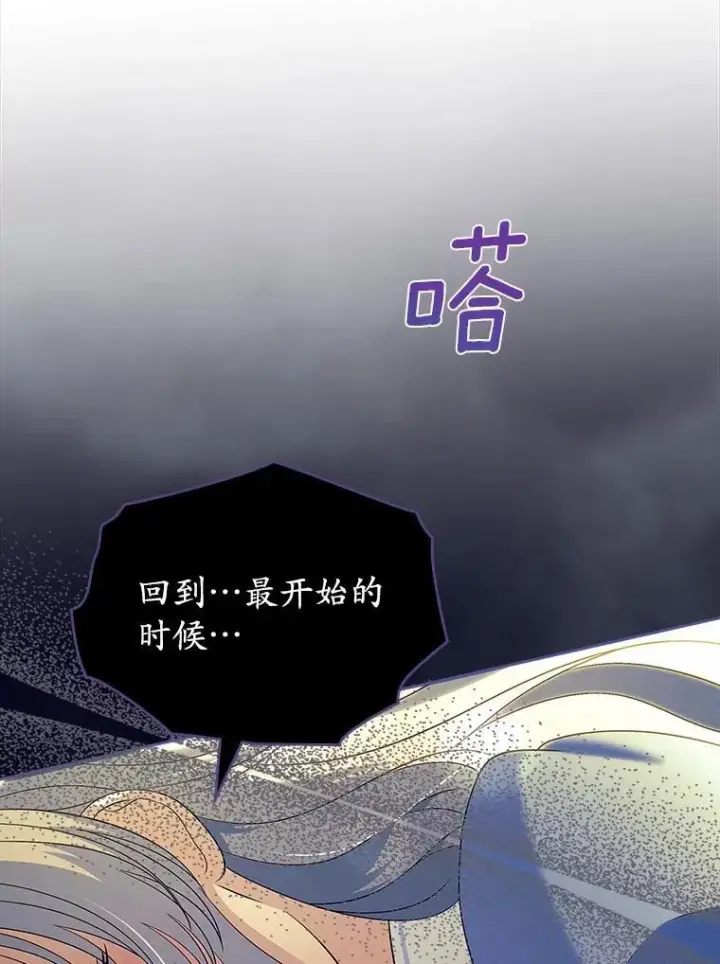 《抢走女主的初恋》54.你的后盾图147