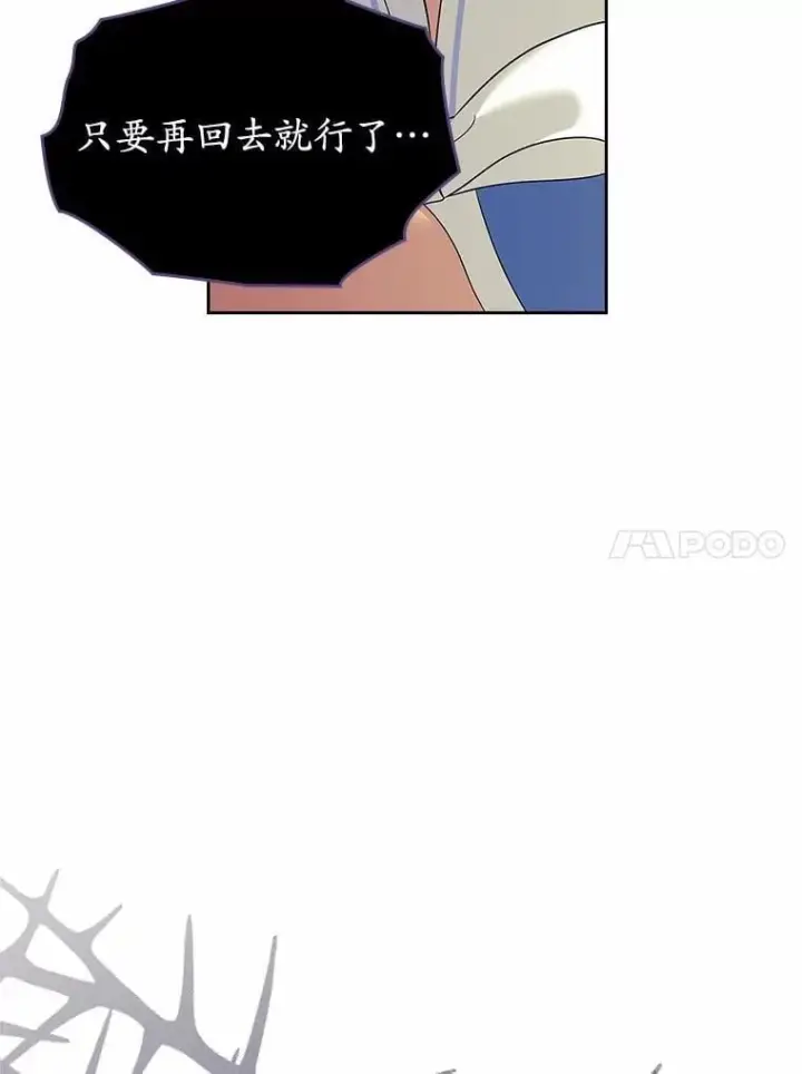 《抢走女主的初恋》54.你的后盾图152